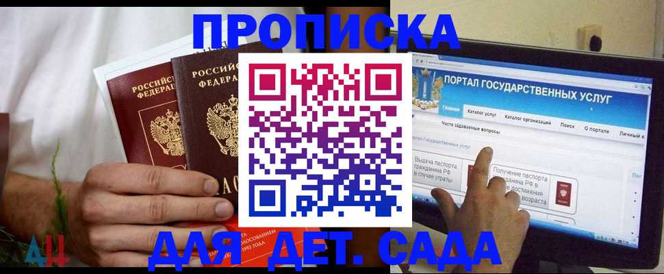 регистрация в Новосибирске