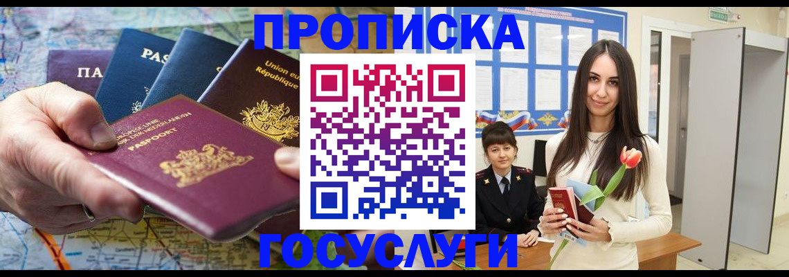 найти адрес прописки в Новосибирске