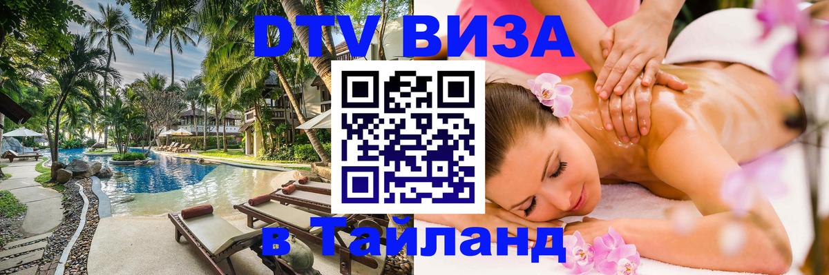 Оформление DTV визы под ключ: стоимость и тарифы, только загранпаспорт - Новосибирск  03.10.2025 